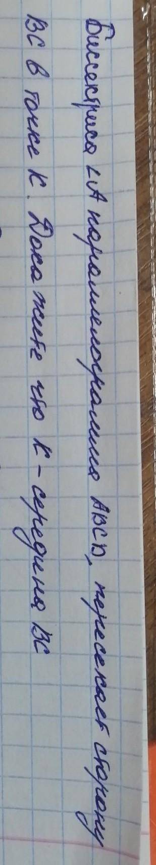 ГЕОМЕТРИЯ с решение, через дано