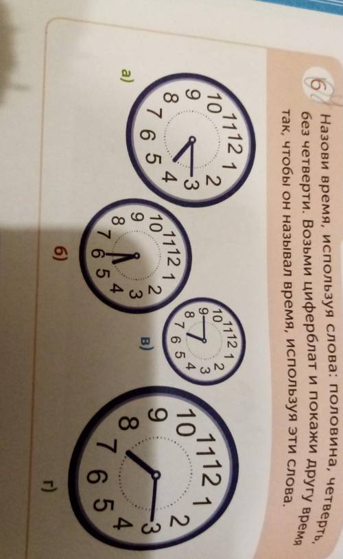 Объясните когда называть с половиной, четверть, без четверти. 