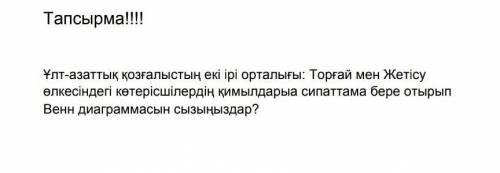 К тарих кто даст правильный ответ 