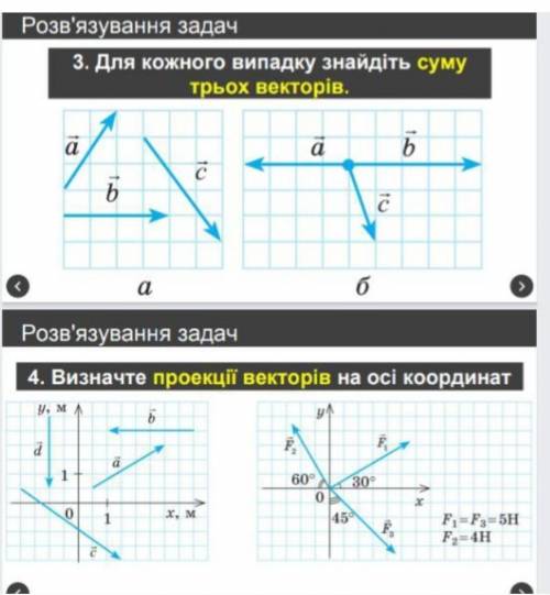 мне нужно решить через дано 