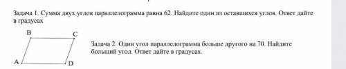 решить одну задачу по геометрии, рчень Осталось всего пару часов.