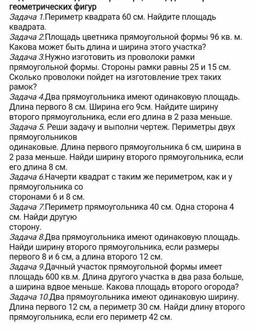 с ГеометриейДо 12.00 надо сделать 