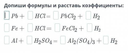 Выпишите формулы и Расставьте коэффициентыфЙ​