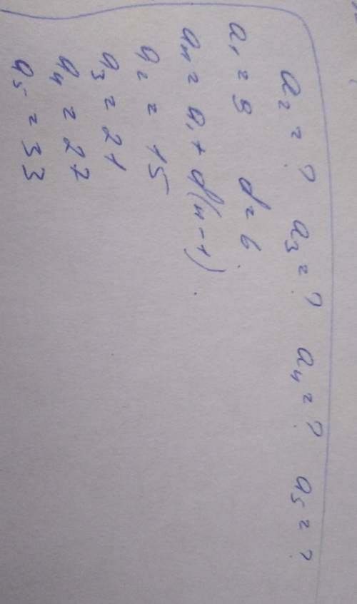 вычислите второй, третий, четвертый и пятый члены последовательности , если первый член равен 9, а к