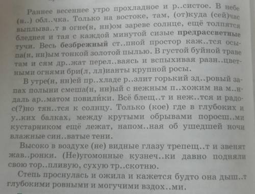 Найдите сложные предложения 