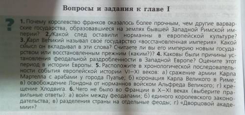 ответить на вопросы 2,3 ( )