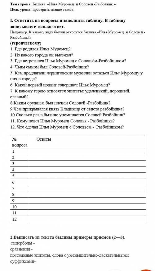 выполнить здесь все задания 5 класс