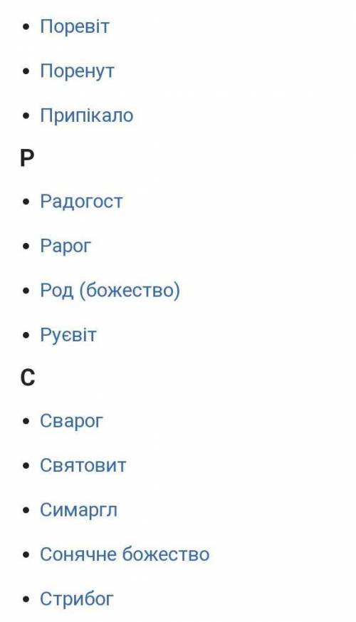 Назовите богов древних славян 