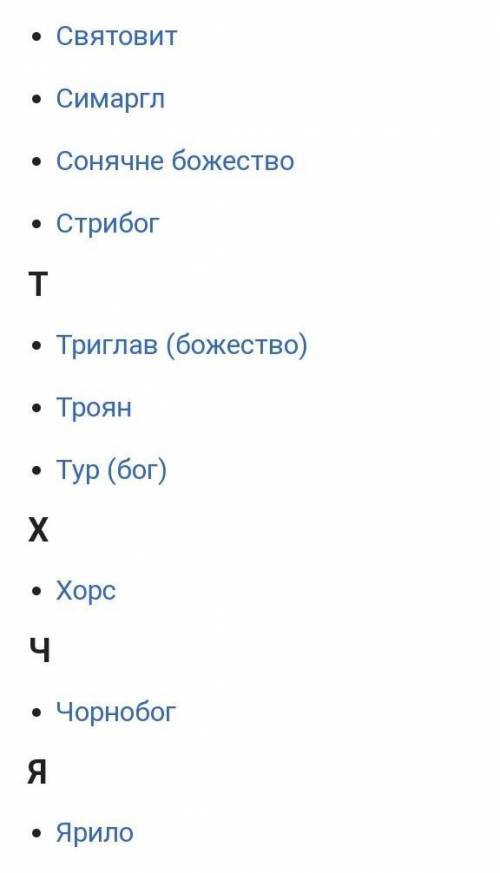 Назовите богов древних славян 