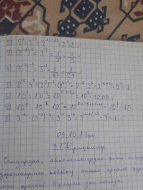 1.104. Сандарды негізі 2 болатын дәрежемен алмастырыңдар: 116; 8; 4; 2; 1;1;248