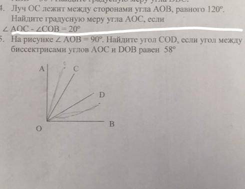 решите линией разделены задачи. геометрия​