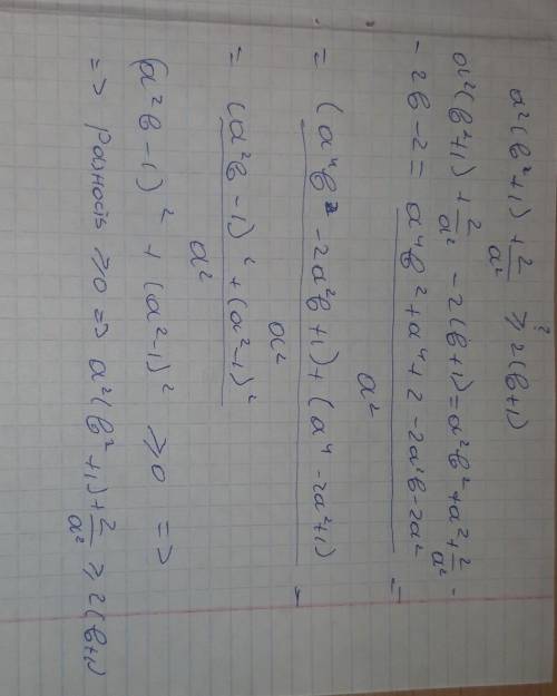 решить задание, Докажите для любых действительных чисел