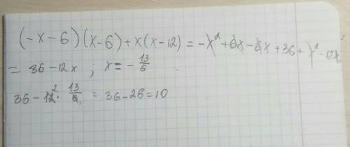 (-x-6) (x-6) + x (x-12) при x = -13/6
