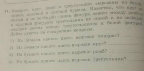 решите логическою таблицу по информатике.​