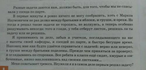 Запишите тип речи и идею текста !