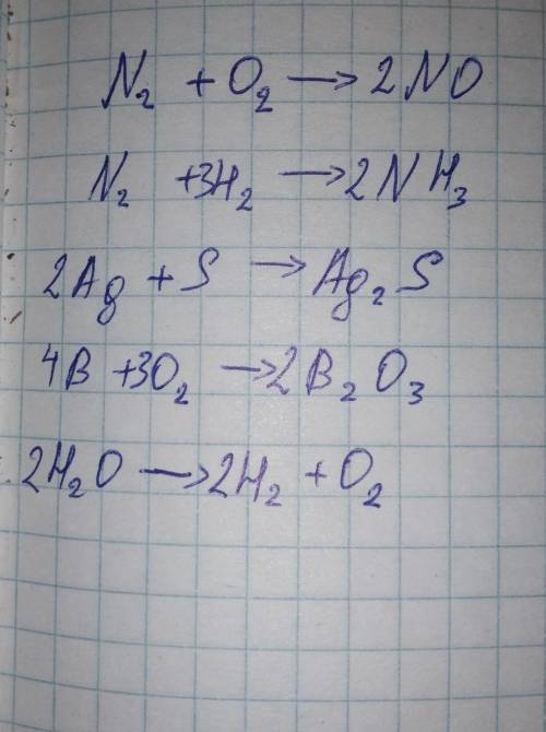 Составь уравнения по схеме