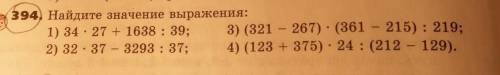 Найдите значения выражения: