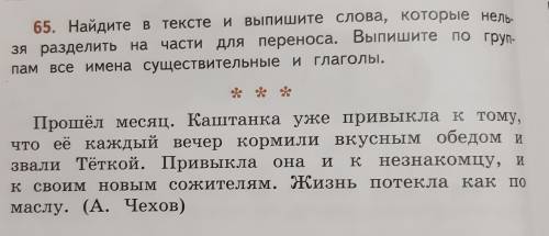 Сделать русский язык 4 класс
