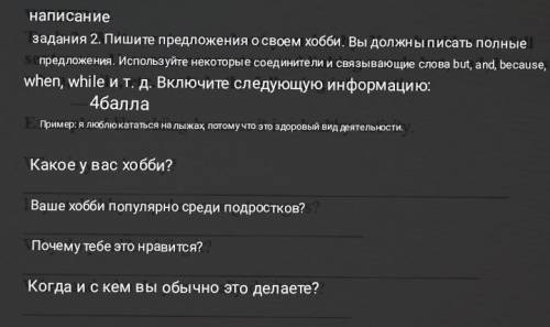НА АНГЛИЙСКОМ ЯЗЫКЕ ПИШИТЕ