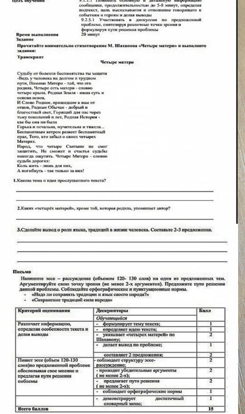 9 класс. Сор Культура народов мира