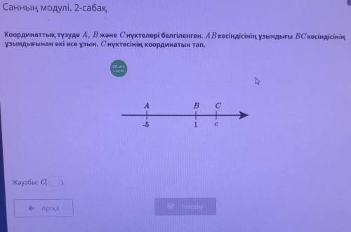 Модуль числа. Урок 2 тюрьма На координатной линии отмечены точки A, B и C. Длина отрезка AB равна от