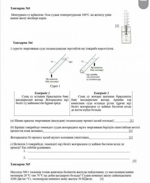 пожайлуста мне нужно 3,4,5