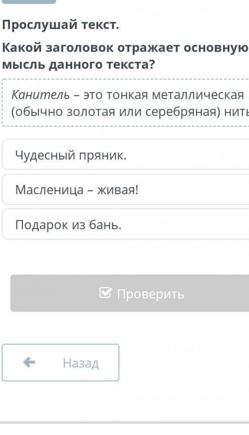 Какой заголовок отражает основную мысль данного текста?​
