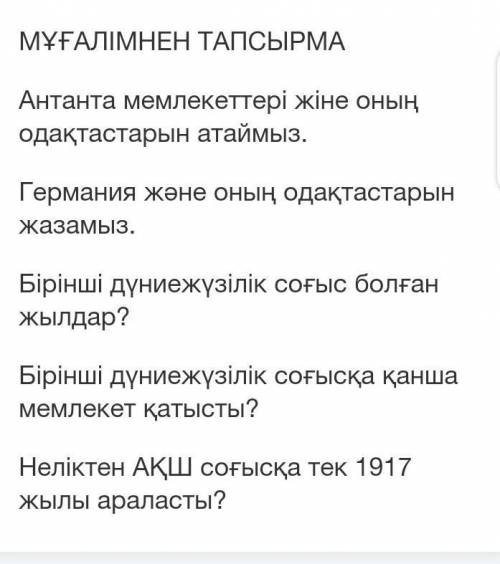 айтып жберндерш:-) :-) :-) :-) :-) :-) 