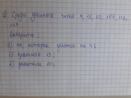 Извиняюсь за почерк я спешу я счас всё это должна здать в течений 10 мин Есть добрые люди Осталось
