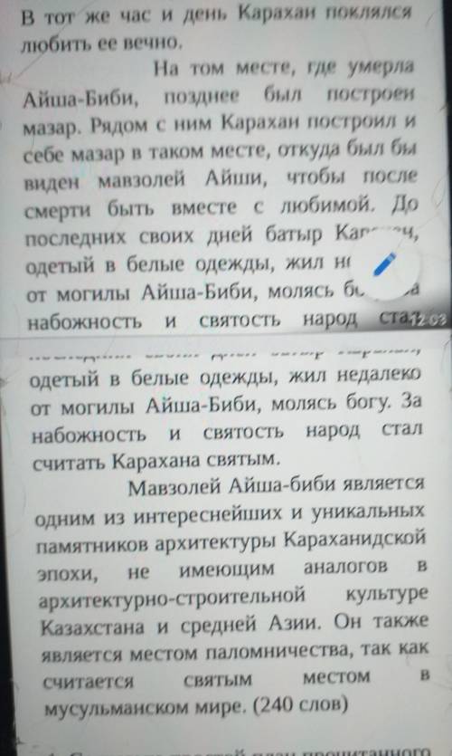 1. Составьте простой план прочитанноготекста.​