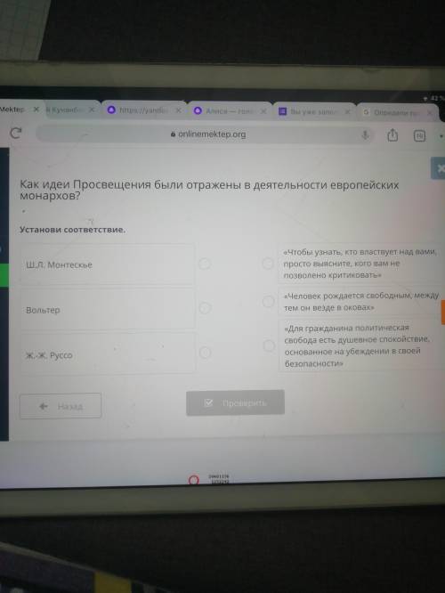Как идеи просвещения были отражены в деятельности европейских монархов установи соответствие