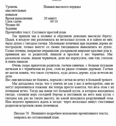 6 класс сор руски язык памагите