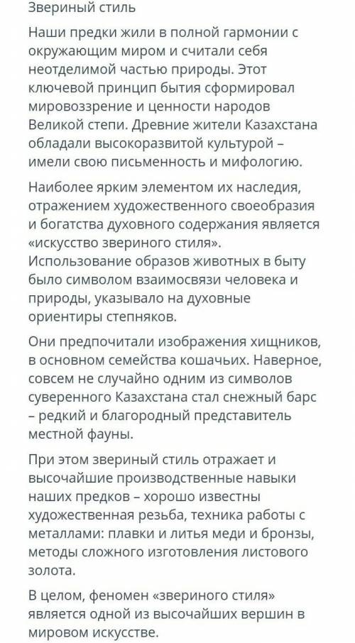 Сформулируйте к тексту 2 тонких и 1 толстый вопрос ​
