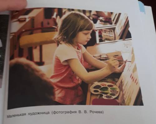 Напишите сочинение по рисунку