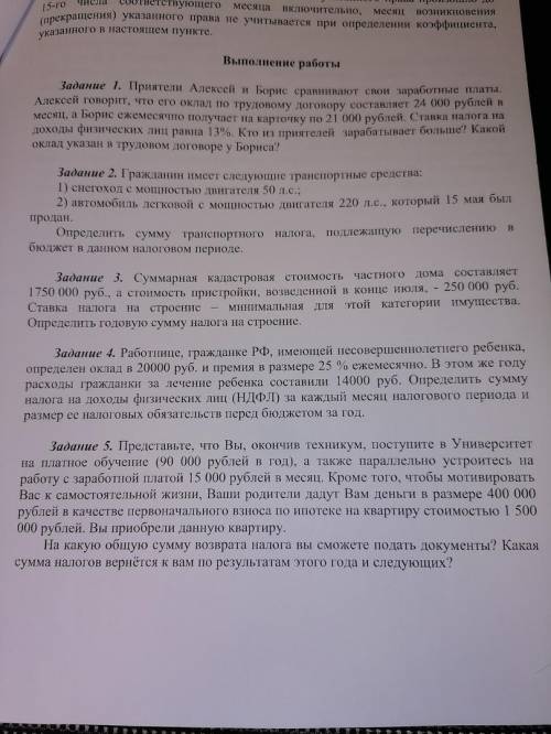 решить задачи по фин.грамотности..