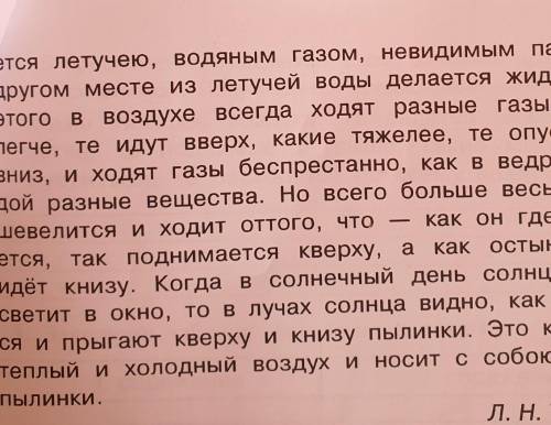 Газы Толстой из последнего абзыца выписать словосочетания суш+прил,гл+сущ+ с предл кто дам 15 былов