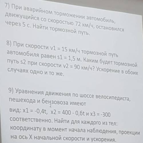 за очень подробное объяснение задач.