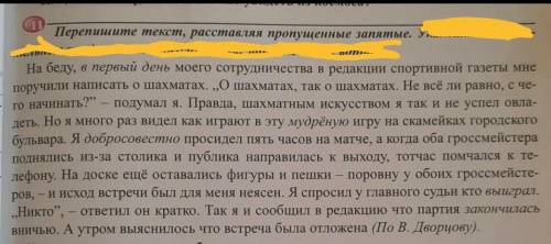 Расставляйте пропущенные запятые
