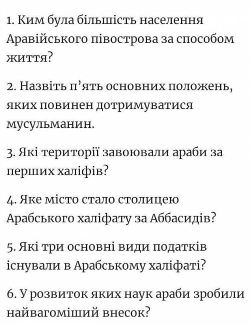 ВІДПОВІСТИ НА ПИТАННЯ ІВ ДО ТЬ​