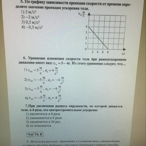 Решите хотя бы что-то, нужно с решением