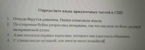 Задайте вопрос, и определите главную и зависимую часть.