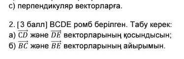 Өтінем, көмектесіңдерші! 