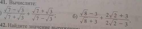 141. Вычислите желательно с объяснениями. 