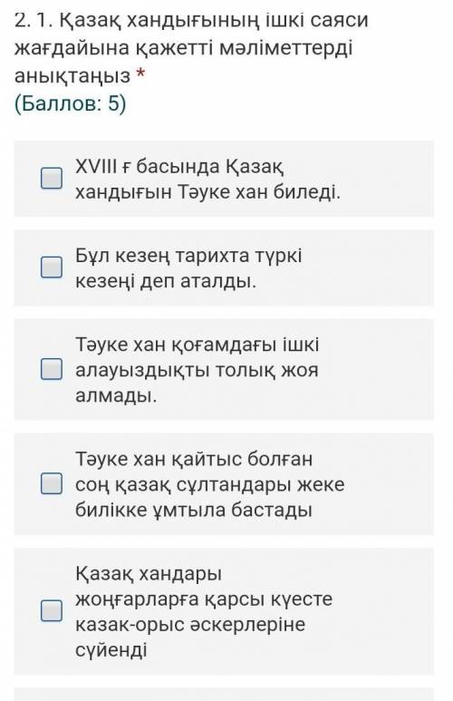 Осы барма тауып берыгдершы