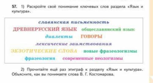 это задание по родному языку 