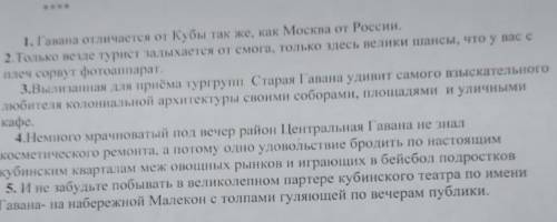 Выпишите из текста придлажени с прилогательным употребленном в краткой фотрме