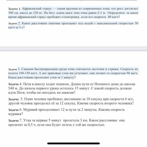 В задачах распознайте физические величины и внесите их в таблицу