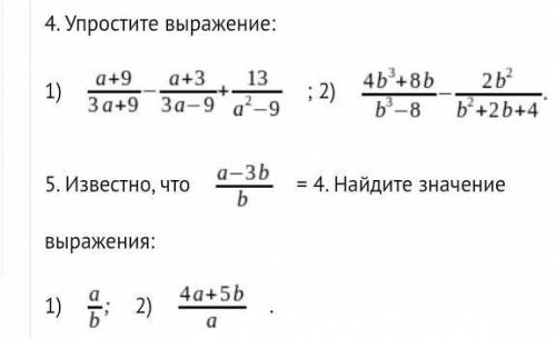 Завтра контрольная.Задание на фото