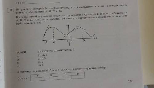 решить(с подробным объяснением)
