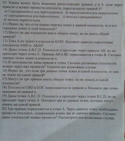Ребята,ну 1) Дать полный ответ2)4-е чертежа к любым 4-м заданиям